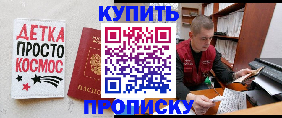 временная регистрация 2025 в Кодинске