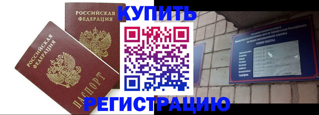 временная регистрация надежно в Кодинске