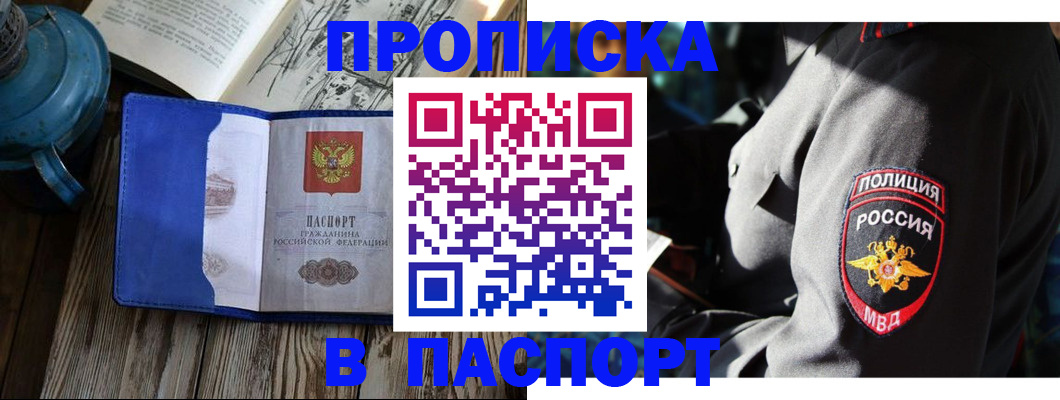 временная регистрация надежно в Кодинске