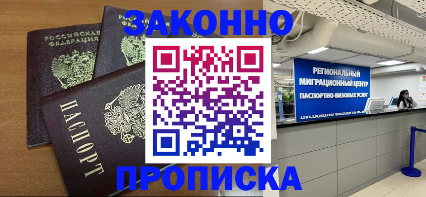 временная регистрация гарантия в Кодинске