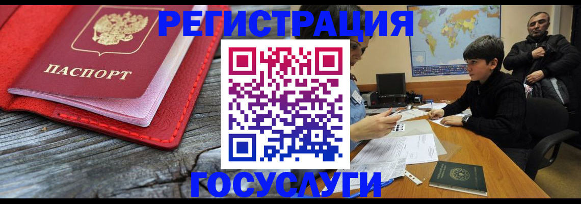 прописка поиск в Кодинске