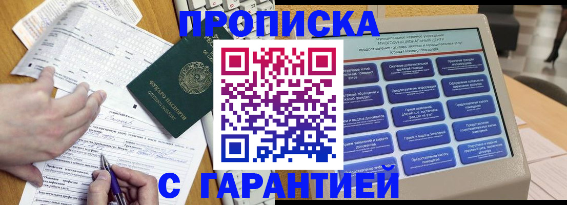 временная регистрация госуслуги в Кодинске