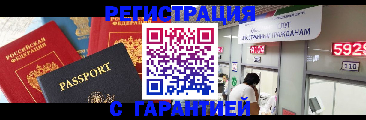 временная регистрация поиск в Кодинске